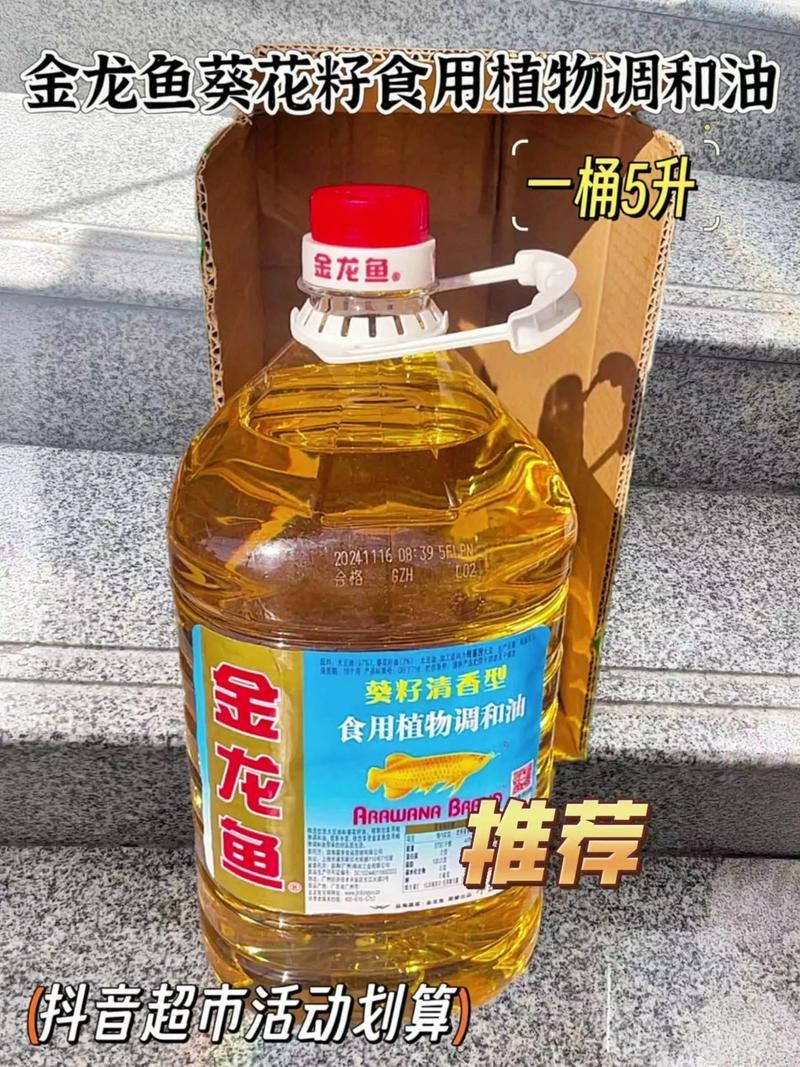 哪個市場的金龍魚價格最優惠？，用戶要求詳解金龍魚價格最優惠并需要1000字說明和配圖