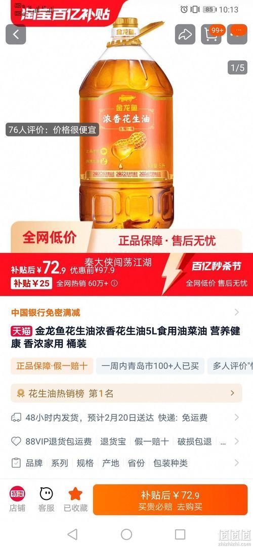 哪個市場的金龍魚價格最優惠？，用戶要求詳解金龍魚價格最優惠并需要1000字說明和配圖