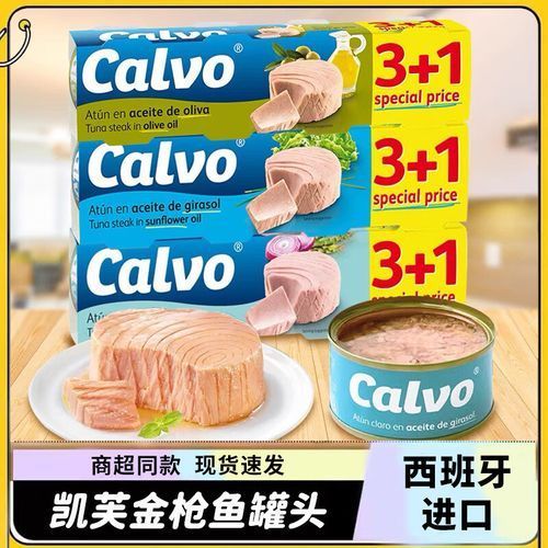 有哪些品牌的金槍魚罐頭值得推薦 有哪些品牌的金槍魚罐頭值得推薦 龍魚百科 第16張