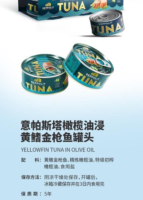 有哪些品牌的金槍魚罐頭值得推薦 有哪些品牌的金槍魚罐頭值得推薦 龍魚百科 第5張