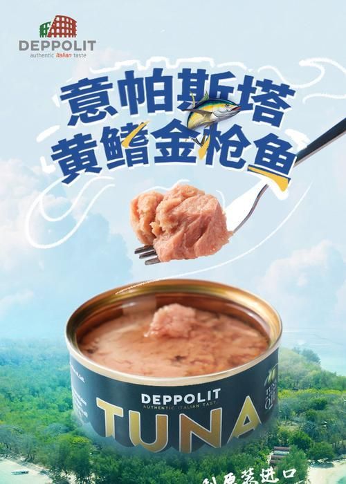 有哪些品牌的金槍魚罐頭值得推薦 有哪些品牌的金槍魚罐頭值得推薦 龍魚百科 第4張