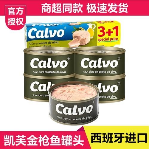 有哪些品牌的金槍魚罐頭值得推薦 有哪些品牌的金槍魚罐頭值得推薦 龍魚百科 第13張