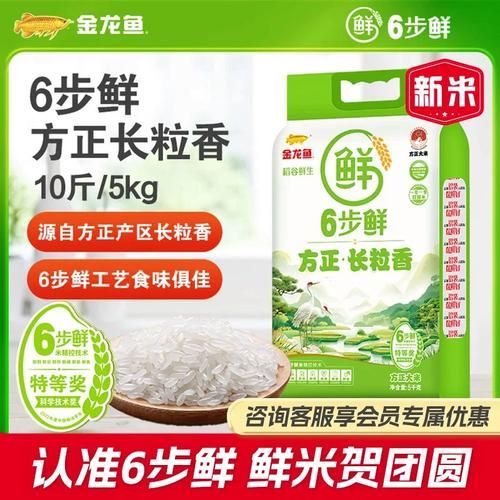 10斤真空金龍魚的價格是多少，10斤真空金龍魚大米價格
