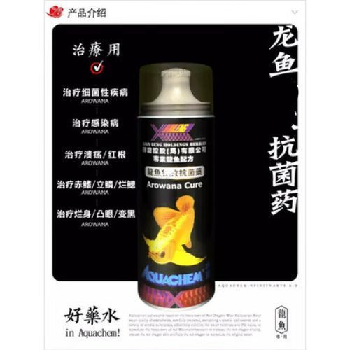 如何正確使用祥龍龍魚清菌靈？，“祥龍龍魚清菌靈”正確使用“祥龍龍魚清菌靈”并配圖 如何正確使用祥龍龍魚清菌靈？，“祥龍龍魚清菌靈”正確使用“祥龍龍魚清菌靈”并配圖 龍魚百科 第1張