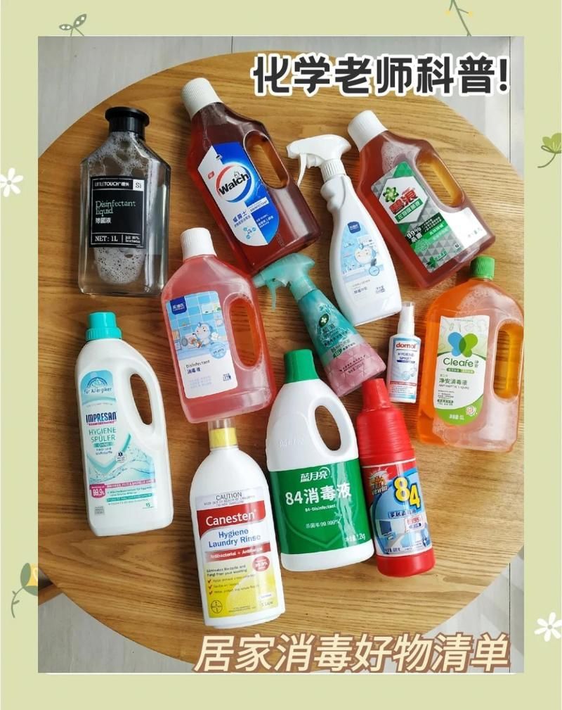 有哪些高效低毒消毒劑推薦，消毒劑選擇指南