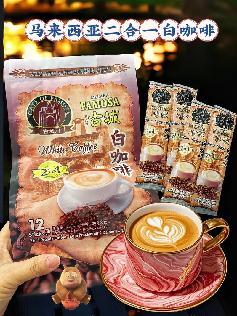 哪里可以買到正宗的馬來(lái)西亞咖啡?,馬來(lái)西亞白咖啡品牌選購(gòu)指南 龍魚百科 第2張 哪里可以買到正宗的馬來(lái)西亞咖啡?,馬來(lái)西亞白咖啡品牌選購(gòu)指南 哪里可以買到正宗的馬來(lái)西亞咖啡?,馬來(lái)西亞白咖啡品牌選購(gòu)指南 龍魚百科 第2張