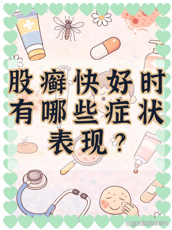 如何判斷皮膚癬菌病是否好轉，皮膚癬菌病好轉的判斷 如何判斷皮膚癬菌病是否好轉，皮膚癬菌病好轉的判斷 龍魚百科 第2張