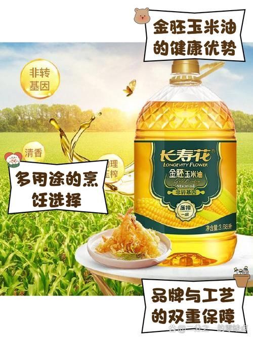金龍魚和長壽花哪個品牌口碑更好？，金龍魚和長壽花和長壽花品牌口碑綜合口碑綜合考量高 金龍魚和長壽花哪個品牌口碑更好？，金龍魚和長壽花和長壽花品牌口碑綜合口碑綜合考量高 龍魚百科 第3張