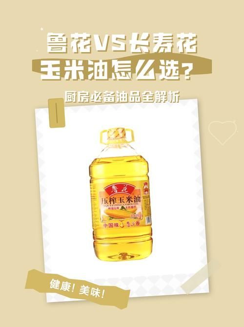 金龍魚和長壽花哪個品牌口碑更好？，金龍魚和長壽花和長壽花品牌口碑綜合口碑綜合考量高 金龍魚和長壽花哪個品牌口碑更好？，金龍魚和長壽花和長壽花品牌口碑綜合口碑綜合考量高 龍魚百科 第4張