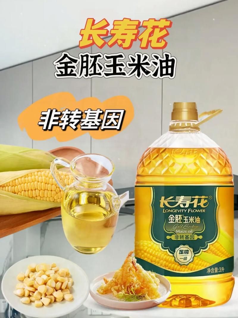 金龍魚和長壽花哪個品牌口碑更好？，金龍魚和長壽花和長壽花品牌口碑綜合口碑綜合考量高 金龍魚和長壽花哪個品牌口碑更好？，金龍魚和長壽花和長壽花品牌口碑綜合口碑綜合考量高 龍魚百科 第2張