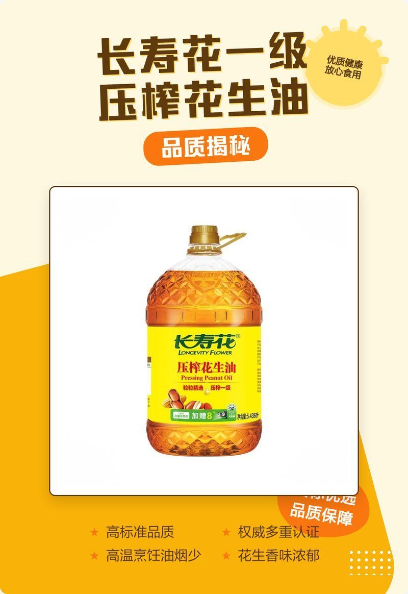 金龍魚和長壽花哪個品牌口碑更好？，金龍魚和長壽花和長壽花品牌口碑綜合口碑綜合考量高 金龍魚和長壽花哪個品牌口碑更好？，金龍魚和長壽花和長壽花品牌口碑綜合口碑綜合考量高 龍魚百科 第6張