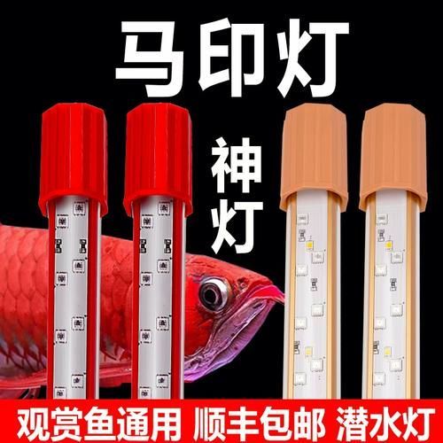 紅龍燈光最佳品牌推薦，紅龍專用水族箱燈三基色增色燈