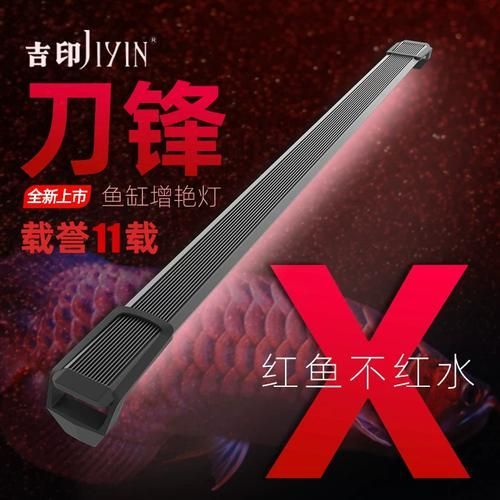 紅龍燈光最佳品牌推薦，紅龍專用水族箱燈三基色增色燈