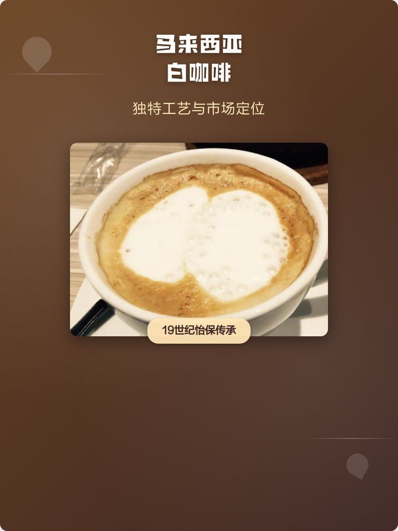馬來西亞白咖啡可以天天喝嗎？，白咖啡可以天天喝嗎