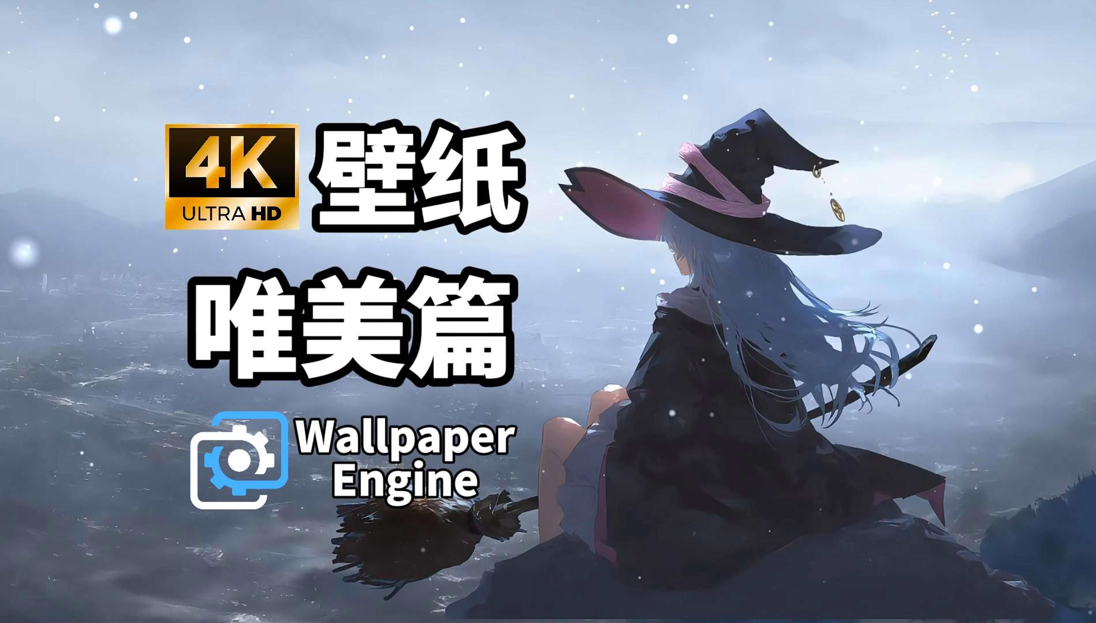 這款壁紙有動態版本嗎，**wallpaperengine唯美動態壁紙推薦