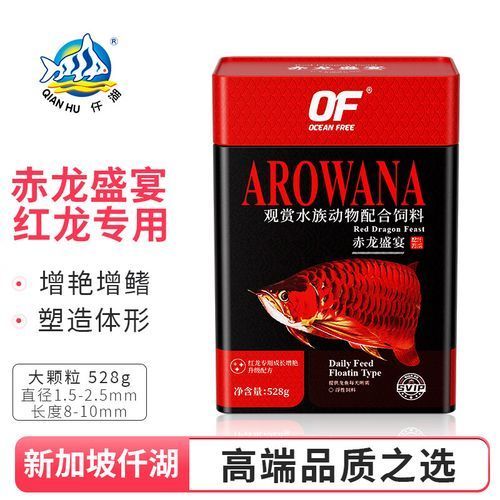 推薦一些適合紅龍幼苗的飼料，海豚龍魚飼料