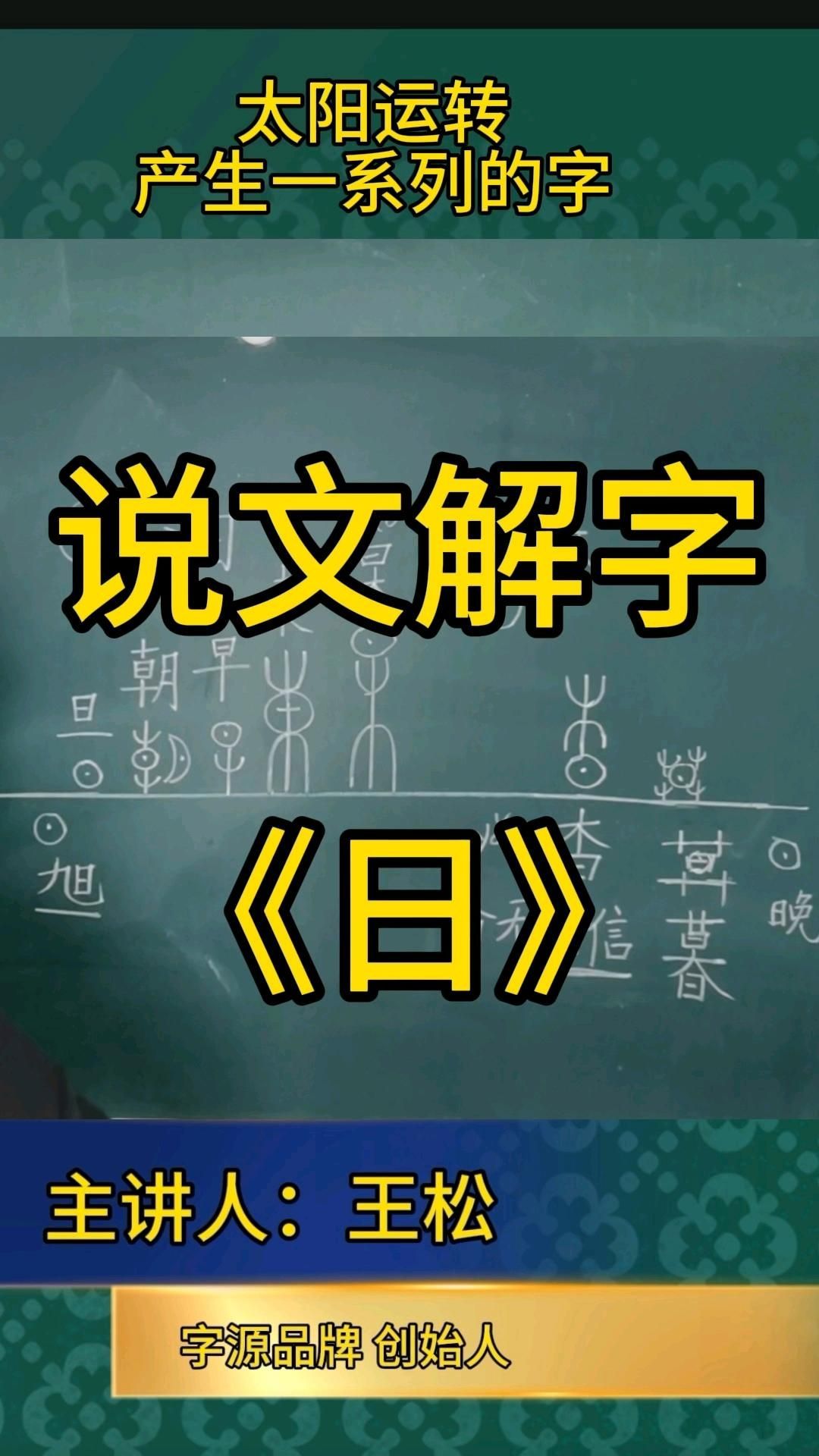 如何結(jié)合詩文例句講解漢字本義，中華語文教育中“字源教育中“字源教學(xué)法”的核心實踐