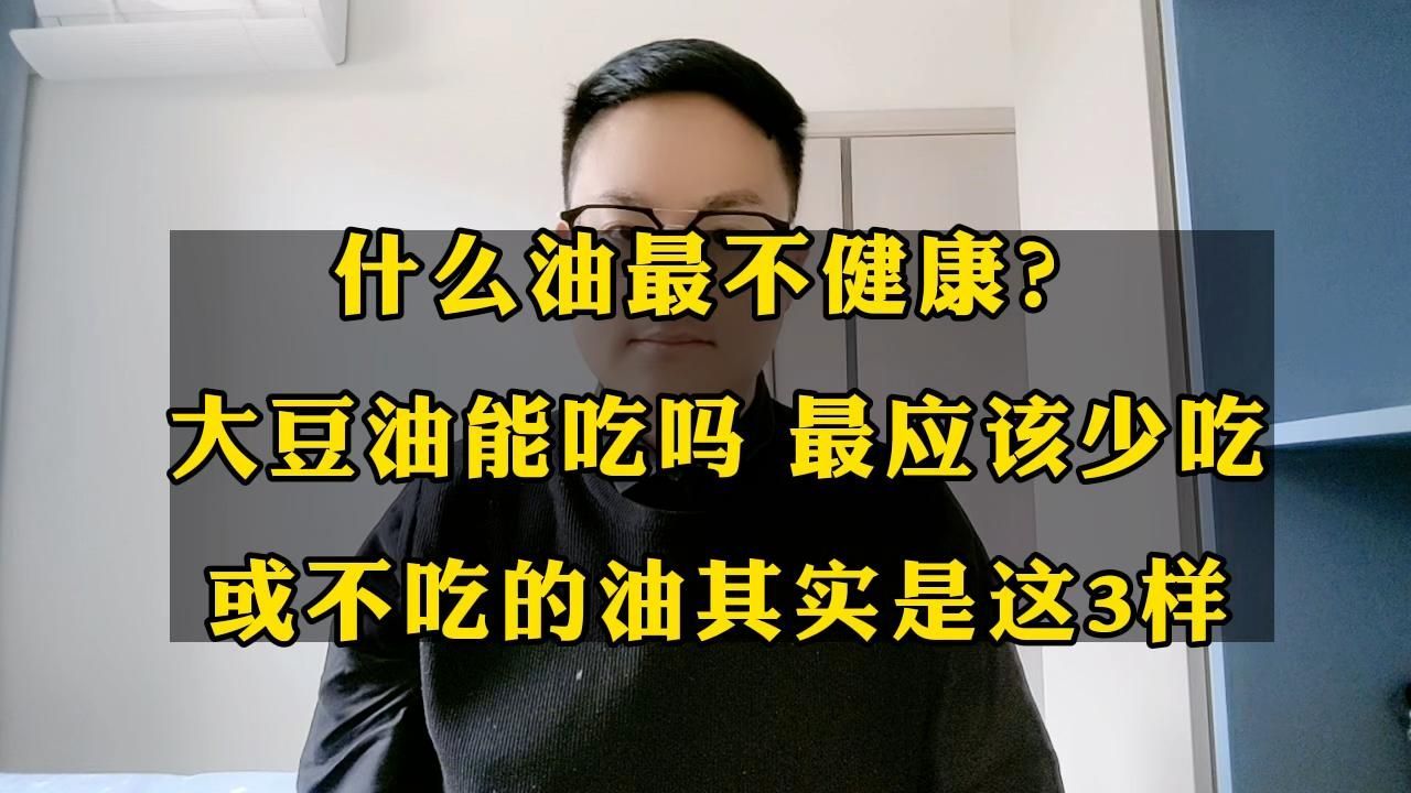 哪些油不適合長期食用，什么油最不健康 哪些油不適合長期食用，什么油最不健康 龍魚百科 第6張