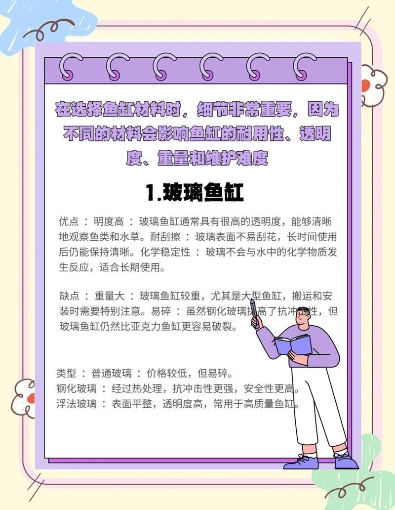 龍魚魚缸的最佳材質是什么？，天津龍魚批發市場口碑如何 龍魚魚缸的最佳材質是什么？，天津龍魚批發市場口碑如何 龍魚百科 第7張
