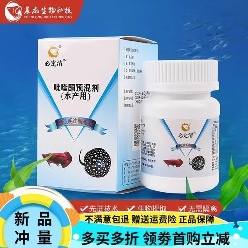哪種藥物對龍魚內(nèi)寄最有效，關(guān)于龍魚內(nèi)寄治療 哪種藥物對龍魚內(nèi)寄最有效，關(guān)于龍魚內(nèi)寄治療 龍魚百科 第4張