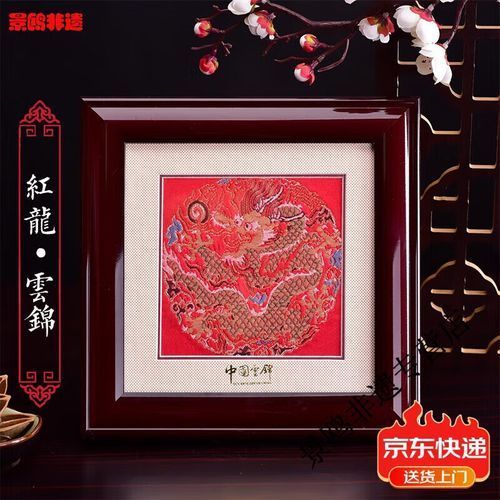 紅龍旗紀念品有哪些價格范圍，紅龍旗主題紀念品價格 紅龍旗紀念品有哪些價格范圍，紅龍旗主題紀念品價格 龍魚百科 第1張