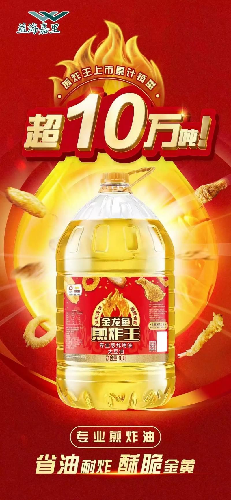 金龍魚和福臨門哪個更適合煎炸？，祥龍魚食的購買渠道有哪些？ 金龍魚和福臨門哪個更適合煎炸？，祥龍魚食的購買渠道有哪些？ 龍魚百科 第1張