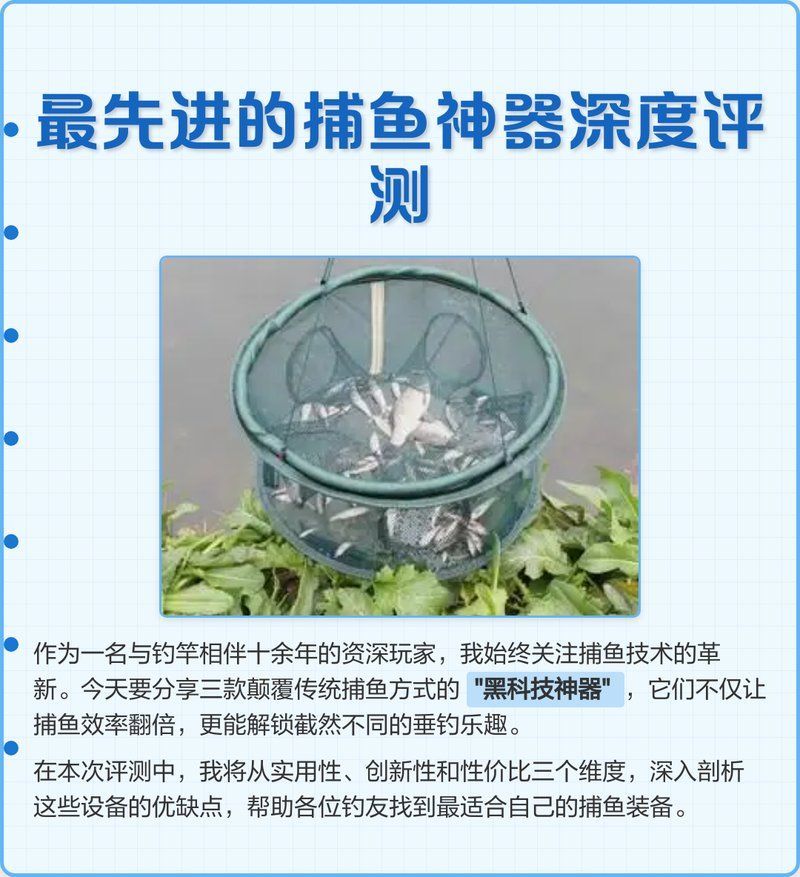 魚籠哪個(gè)品牌最好，探討魚籠哪個(gè)品牌最好七條魚中深黑色魚有哪些品種 魚籠哪個(gè)品牌最好，探討魚籠哪個(gè)品牌最好七條魚中深黑色魚有哪些品種 龍魚百科 第1張