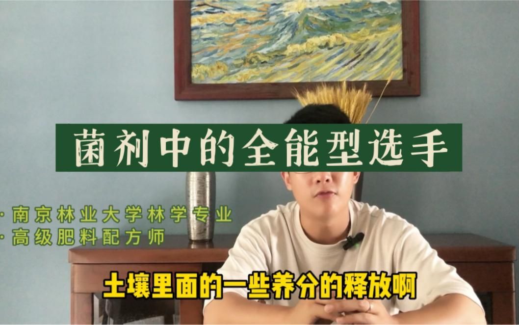 枯草芽孢桿菌如何使用，枯草芽孢桿菌你知道如何使用嗎