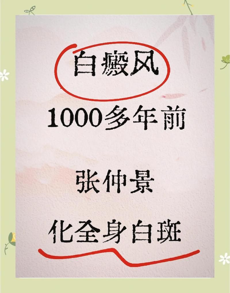 有哪些藥物可以預(yù)防白斑病，多種藥物可以治療白癜風(fēng)
