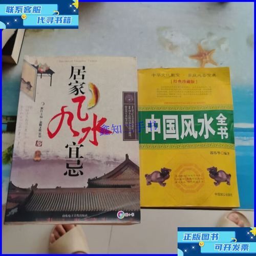 《風(fēng)水截胡》的作者是誰,《風(fēng)水截胡》的作者是**李嘉 龍魚百科 第5張 《風(fēng)水截胡》的作者是誰,《風(fēng)水截胡》的作者是**李嘉 《風(fēng)水截胡》的作者是誰,《風(fēng)水截胡》的作者是**李嘉 龍魚百科 第5張