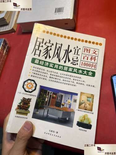 《風(fēng)水截胡》的作者是誰,《風(fēng)水截胡》的作者是**李嘉 龍魚百科 第1張 《風(fēng)水截胡》的作者是誰,《風(fēng)水截胡》的作者是**李嘉 《風(fēng)水截胡》的作者是誰,《風(fēng)水截胡》的作者是**李嘉 龍魚百科 第1張