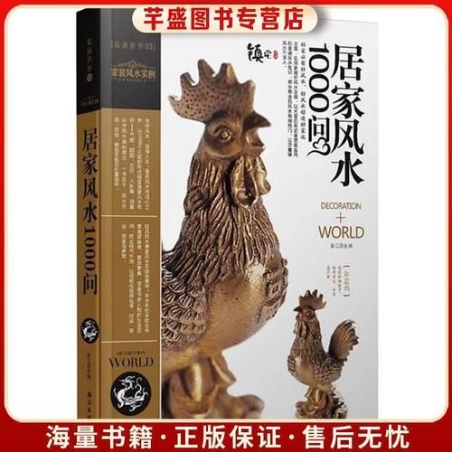 《風(fēng)水截胡》的作者是誰,《風(fēng)水截胡》的作者是**李嘉 龍魚百科 第4張 《風(fēng)水截胡》的作者是誰,《風(fēng)水截胡》的作者是**李嘉 《風(fēng)水截胡》的作者是誰,《風(fēng)水截胡》的作者是**李嘉 龍魚百科 第4張