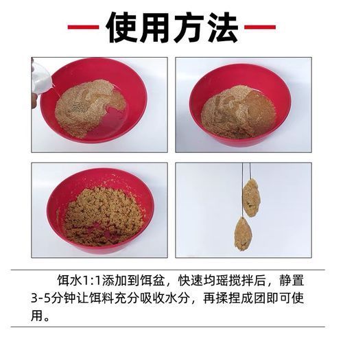 如何制作新鮮餌料，北京釣魚餌料制作新鮮餌料制作方案（1000字+實拍圖解） 如何制作新鮮餌料，北京釣魚餌料制作新鮮餌料制作方案（1000字+實拍圖解） 龍魚百科 第2張