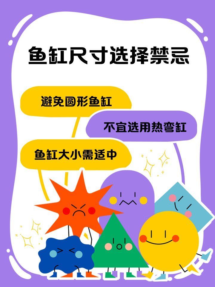 魚(yú)缸尺寸過(guò)小有哪些問(wèn)題，小型魚(yú)缸尺寸過(guò)小可能導(dǎo)致多種問(wèn)題，包括：1.生物生長(zhǎng)受限 魚(yú)缸尺寸過(guò)小有哪些問(wèn)題，小型魚(yú)缸尺寸過(guò)小可能導(dǎo)致多種問(wèn)題，包括：1.生物生長(zhǎng)受限 龍魚(yú)百科 第2張