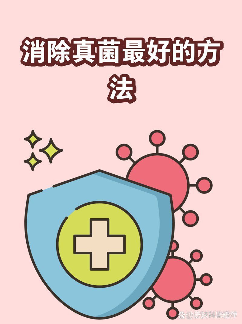 真菌和細菌感染的治療方法有哪些，真菌與細菌感染的區(qū)別 真菌和細菌感染的治療方法有哪些，真菌與細菌感染的區(qū)別 龍魚百科 第9張