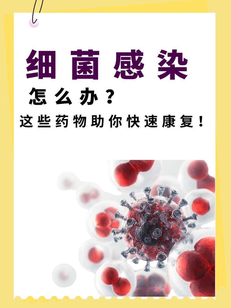 真菌和細菌感染的治療方法有哪些，真菌與細菌感染的區(qū)別 真菌和細菌感染的治療方法有哪些，真菌與細菌感染的區(qū)別 龍魚百科 第7張