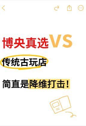 博央真選和域鑒哪個更可靠，博央真選vs域鑒 博央真選和域鑒哪個更可靠，博央真選vs域鑒 龍魚百科 第1張
