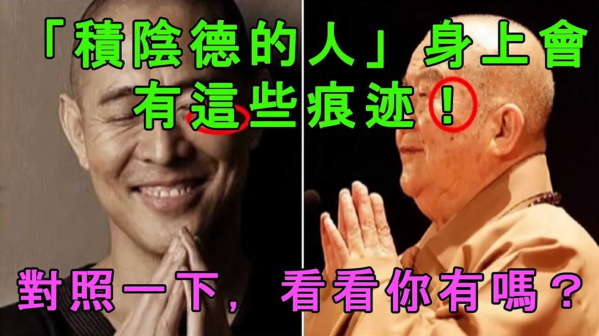 如何判斷自己是否在積陰德，20:19你是陰德厚重之人嗎有這5大特征 如何判斷自己是否在積陰德，20:19你是陰德厚重之人嗎有這5大特征 龍魚百科 第1張