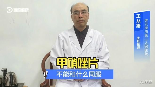 甲硝唑與哪些藥物不能同時使用，甲硝唑不能和什么同服 甲硝唑與哪些藥物不能同時使用，甲硝唑不能和什么同服 龍魚百科 第2張