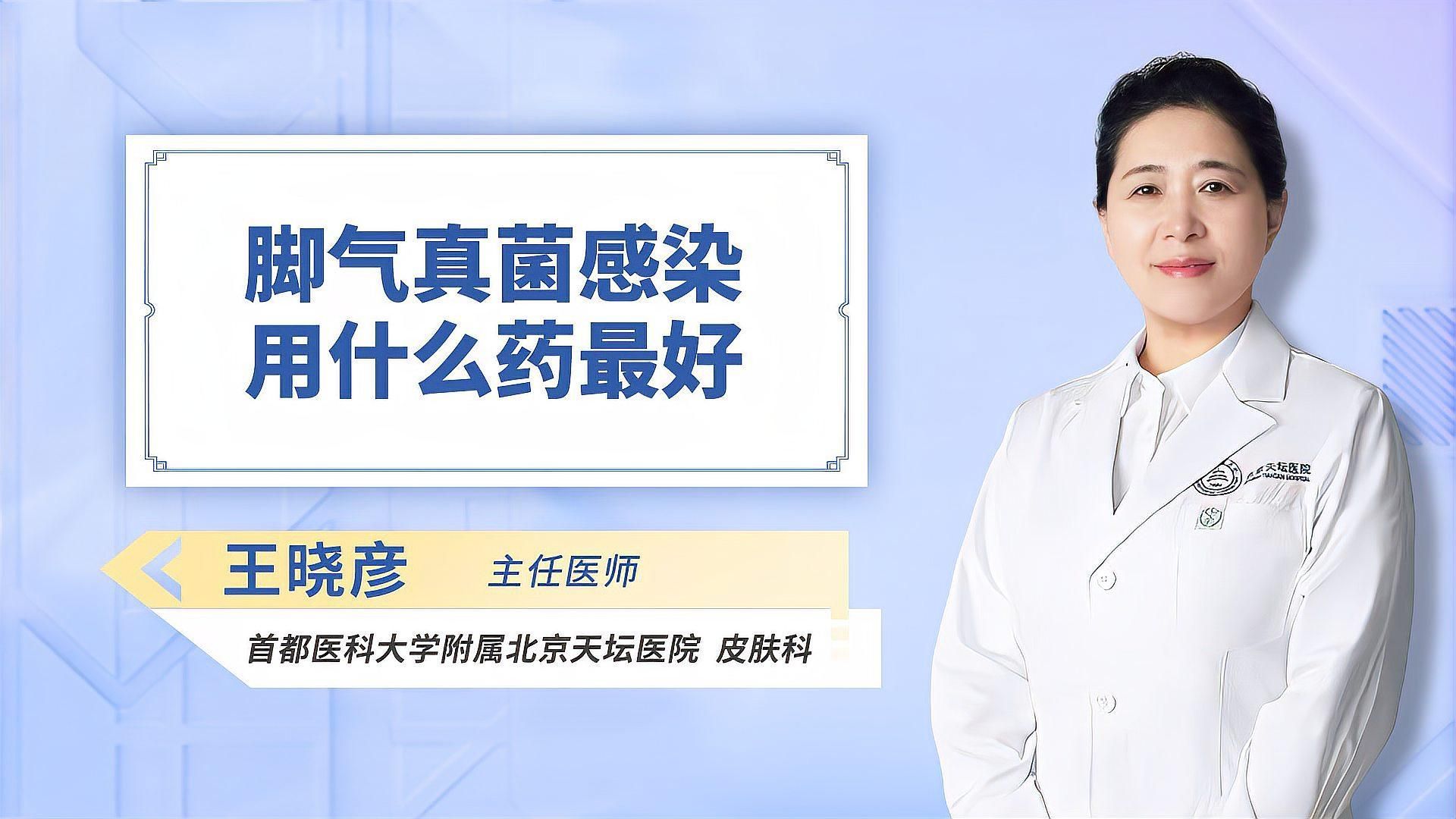 有哪些藥物可以治療真菌感染，真菌感染用什么藥最好 有哪些藥物可以治療真菌感染，真菌感染用什么藥最好 龍魚百科 第2張