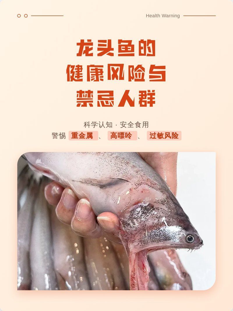 龍魚的禁忌人群，不宜養龍魚的人群：這三類人慎吃手繪小伙子慎吃手繪