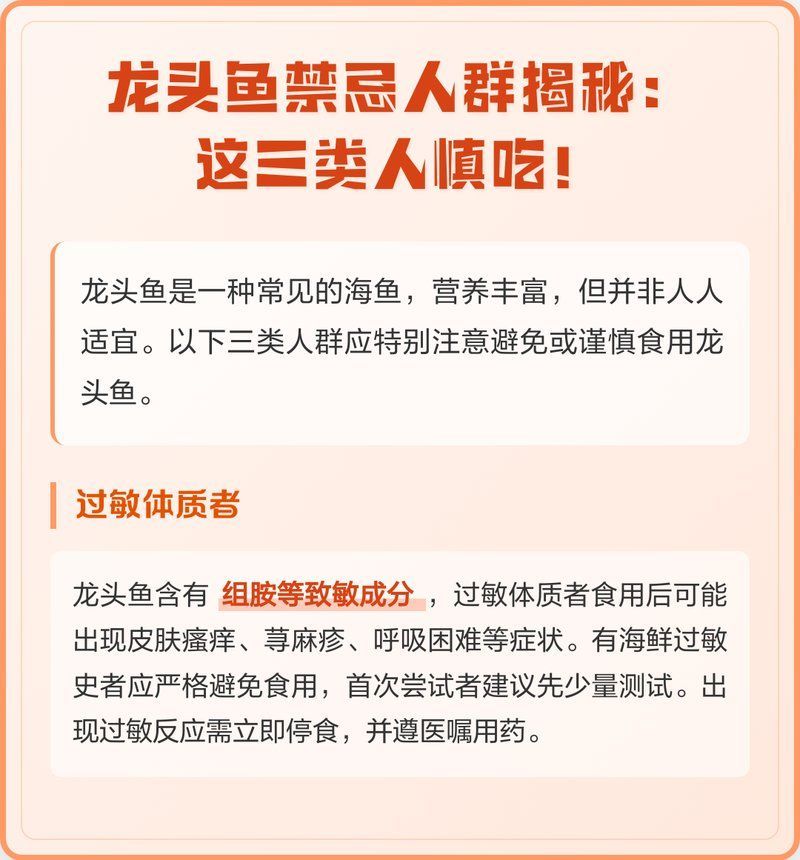 龍魚的禁忌人群，不宜養龍魚的人群：這三類人慎吃手繪小伙子慎吃手繪