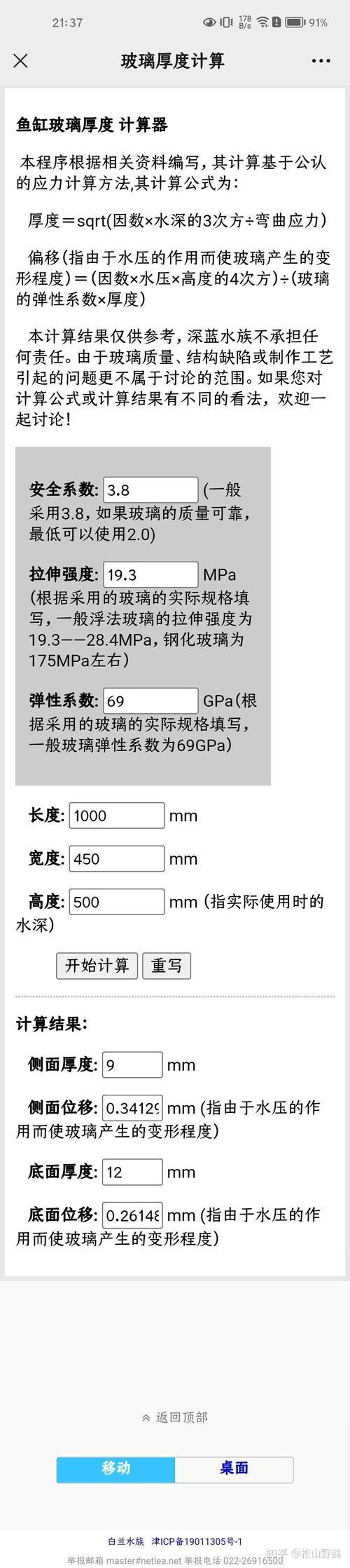 如何判斷一個(gè)魚缸的質(zhì)量好壞？，mcp魚缸質(zhì)量問題判斷一個(gè)魚缸質(zhì)量好壞 如何判斷一個(gè)魚缸的質(zhì)量好壞？，mcp魚缸質(zhì)量問題判斷一個(gè)魚缸質(zhì)量好壞 龍魚百科 第10張