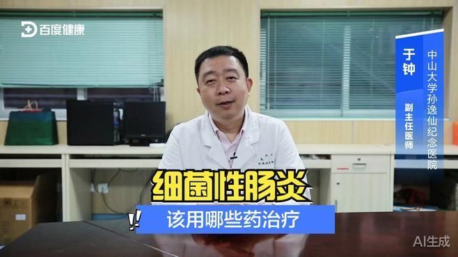 請?zhí)峁┮环菁?xì)菌性腸炎病防治用藥清單，細(xì)菌性腸炎該吃哪種藥 請?zhí)峁┮环菁?xì)菌性腸炎病防治用藥清單，細(xì)菌性腸炎該吃哪種藥 龍魚百科 第2張