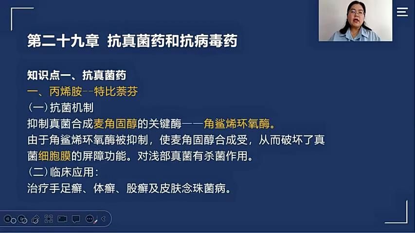 有哪些抗真菌藥物研發(fā)進(jìn)展，抗真菌藥物的研發(fā)進(jìn)展