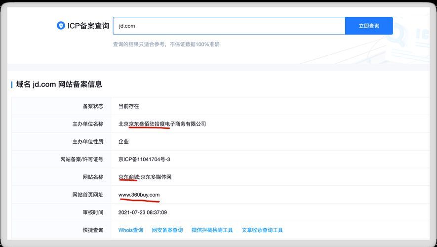 如何通過第三方平臺驗證官網真實性？，官網與釣魚網站的認證流程