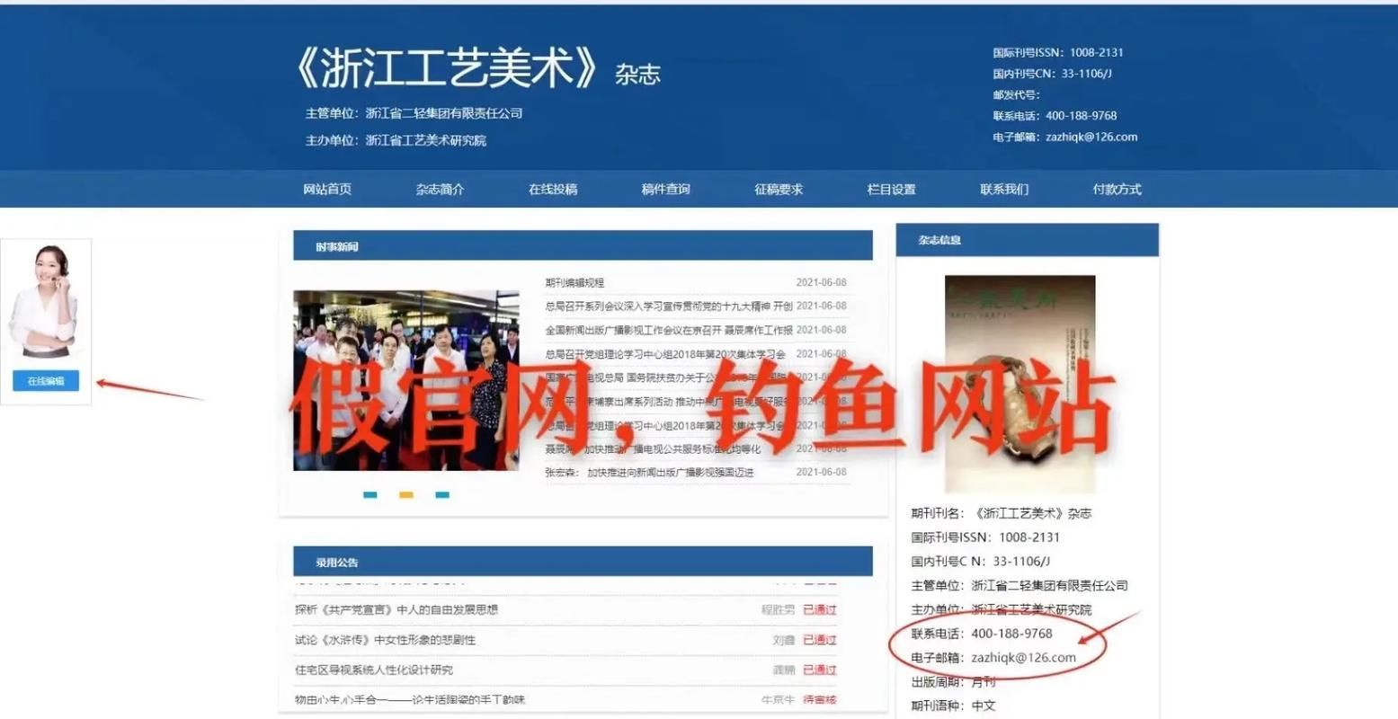 如何通過第三方平臺驗證官網真實性？，官網與釣魚網站的認證流程
