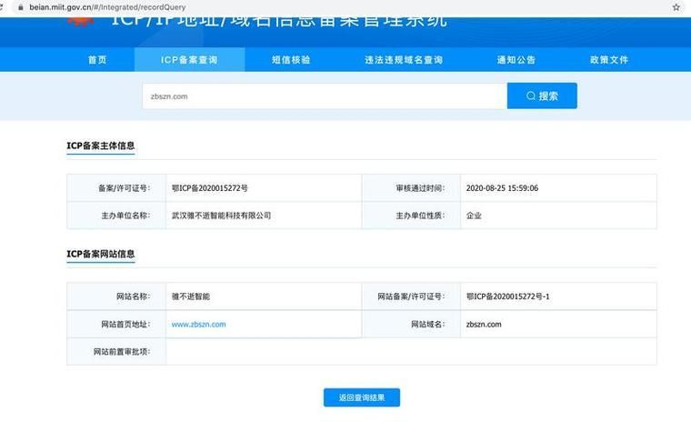 如何通過第三方平臺驗證官網真實性？，官網與釣魚網站的認證流程