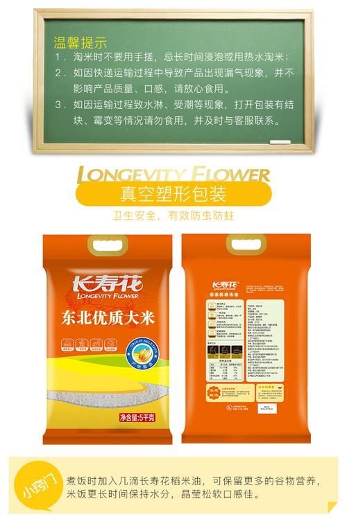 如何辨別長壽花大米和金龍魚大米的真偽？，如何辨別長壽花大米和金龍魚大米的真偽