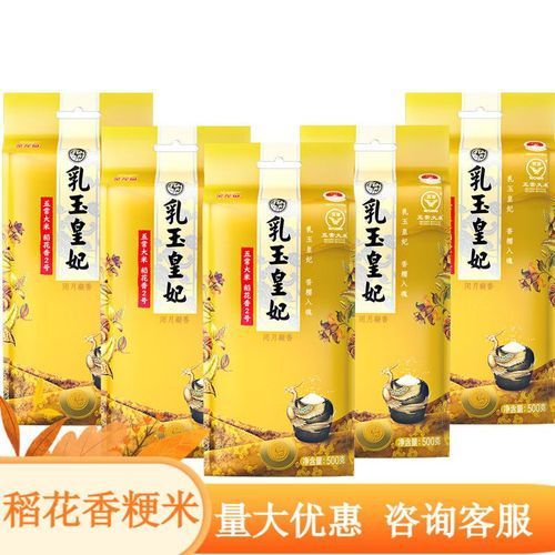 金龍魚大米有哪些系列,金龍魚東北大米臻選長粒香米龍江長粒香米飯 龍魚百科 第6張 金龍魚大米有哪些系列,金龍魚東北大米臻選長粒香米龍江長粒香米飯 金龍魚大米有哪些系列,金龍魚東北大米臻選長粒香米龍江長粒香米飯 龍魚百科 第6張